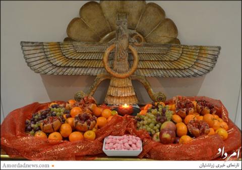گرامیداشت شب چله در مرکز زرتشتیان پاریس گرامیداشت شب چله در مرکز زرتشتیان پاریس